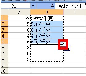 如何为Excel批量加前缀或后缀6