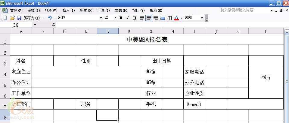 处理有多个合并单元格的复杂Excel表格_新客网