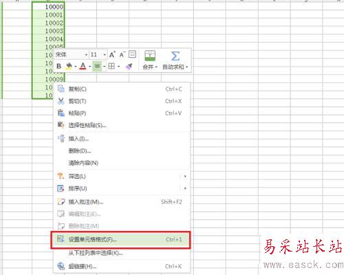 wps给数据批量添加货币符号的设置方法