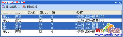 手把手教你用好Excel 2003中的“监视窗口”工具