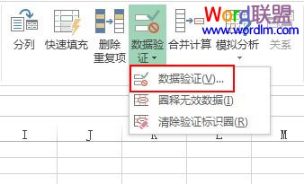 Excel2013中添加了数据有效性后该如何清除