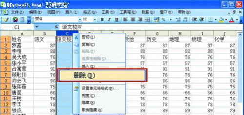 高效快捷 Excel五分钟校对学生考试成绩