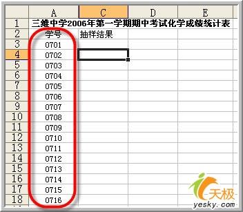 用Excel做数据说明——抽样说明工具 武林网