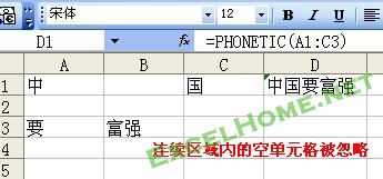 Excel将区域内字符连接成字符串的函数