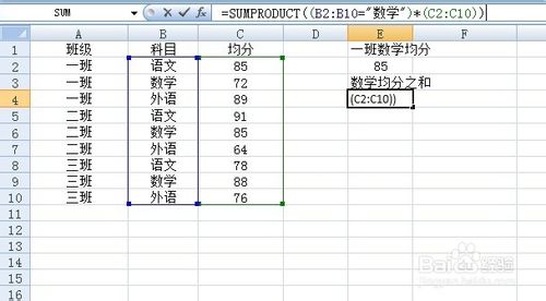 sumproduct函数的使用方法及实例