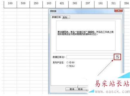 wps表格组合图表怎么制作 wps表格组合图表制作教程10