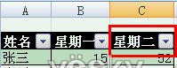 体验Excel2007自动添加表格字段标题功能_天极软件