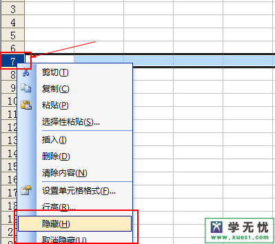 excel2003如何隐藏显示行与列