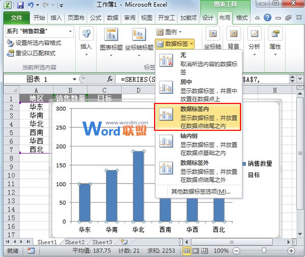 Excel2010图表制作实例：柱形目标进度图