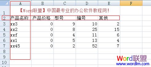 Excel2007冻结窗口，表格中固定窗口