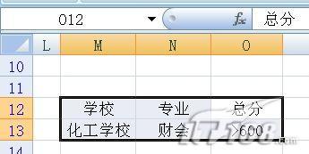 Excel：用DSUM函数完成指定条件求和