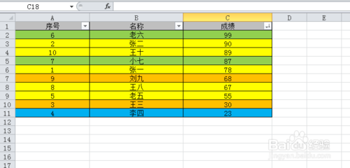 Excel中如何进行筛选