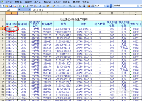 excel中如何固定标题栏?