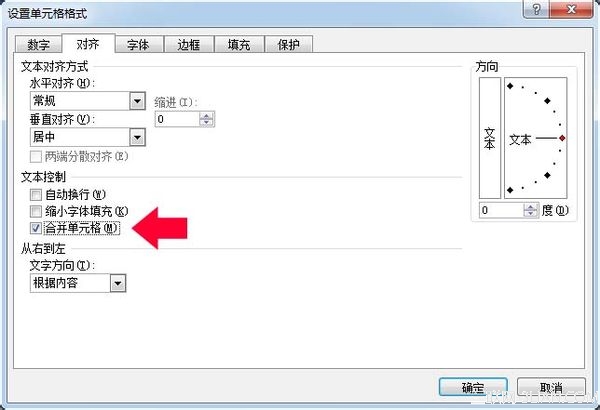 在excel中怎么合并单元格  武林网