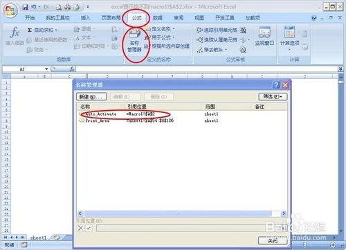 excel出现找不到macro1!$A$2怎么解决