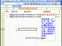 Excel中添加自己常用文件夹动画教程