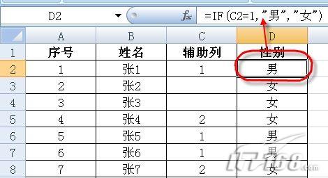 Excel实用操作技巧：快速录入性别