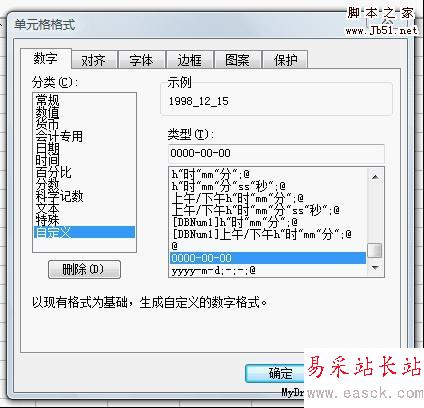 WPS表格助你轻松转换日期格式