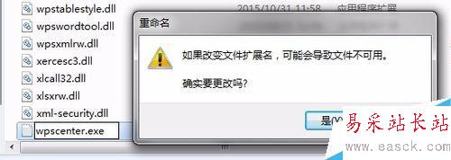 WPS 如何永久关闭WPS热点