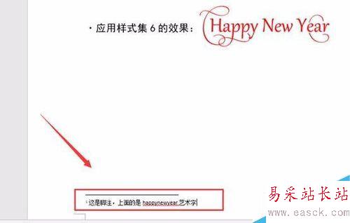 word2016怎么插入脚注和尾注？word2016插入脚注尾注教程