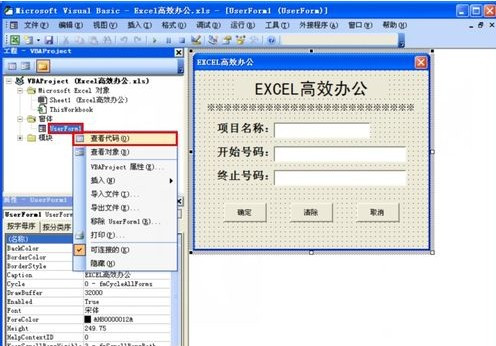 Excel如何批量制作CSV数据表12