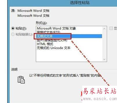 Word2013中进行左汉字右拼音的操作方法