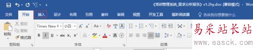 word2016怎么分页？word2016分页图文教程