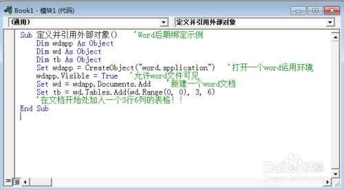 excel提示用户定义类型未定义怎么办