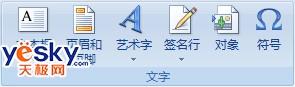 Excel2007中添加或删除工作表背景