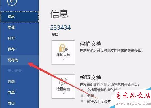 word2016文档太大怎么办？word2016调整文件大小方法