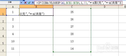 如何快速辨别Excel中两列数据是否相同