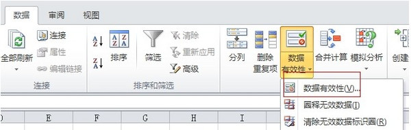 Excel怎么创建下拉列表2