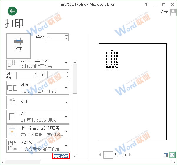 单击页面设置