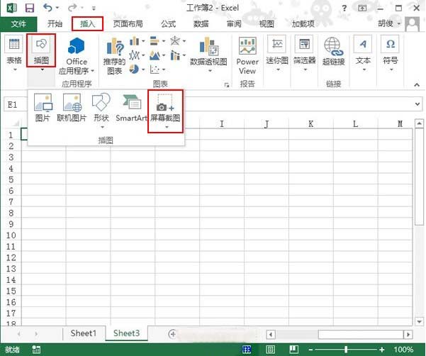 使用excel2013截图工具在文档中插入图片的操作步骤   武林网