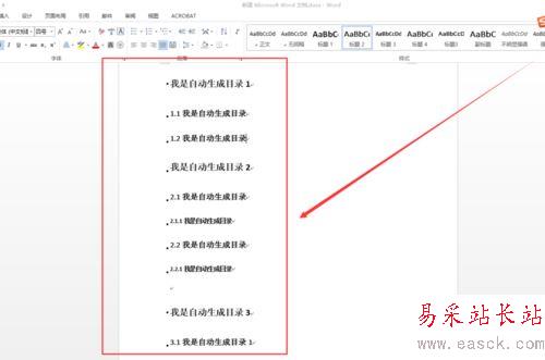 word2013自动生成目录的设置方法