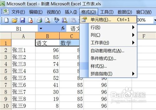 excel中如何设置单元格背景色