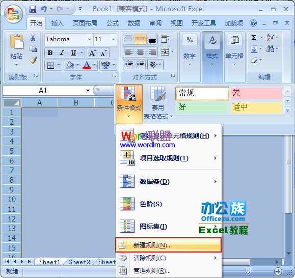 Excel2007标签窗口化