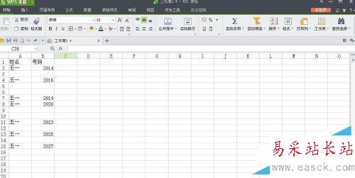 WPS表格如何批量删除空白行？