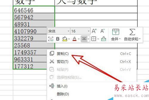 wps2019如何批量将数字转换成大写数字？