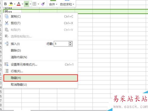 怎样用wps快速录入一张成绩单？