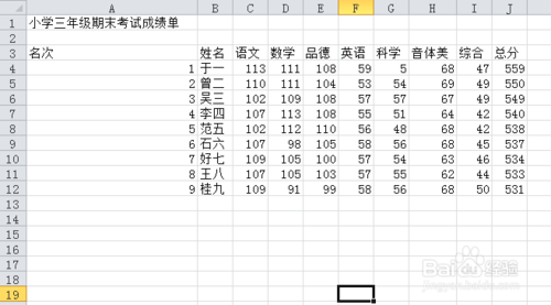 如何将txt文件转换成Excel文件