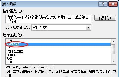 选择函数AVERAGE
