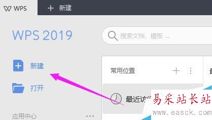 WPS 2019怎么插入图片？WPS 2019表格插入图片教程