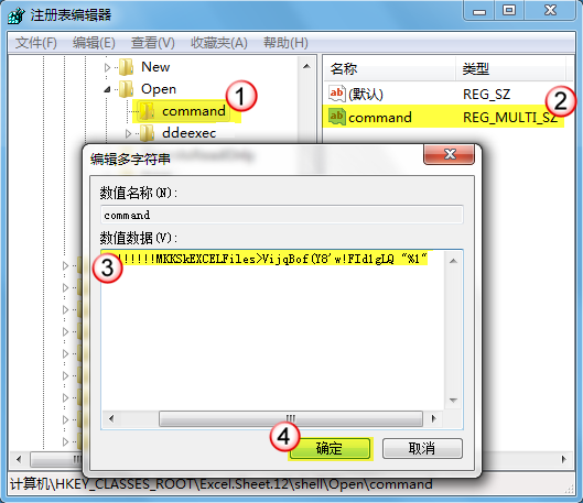 让Excel 2010在不同窗口打开文件