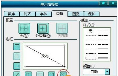 Excel斜线表头怎么做4