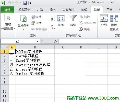 TXT文件正确导入Excel