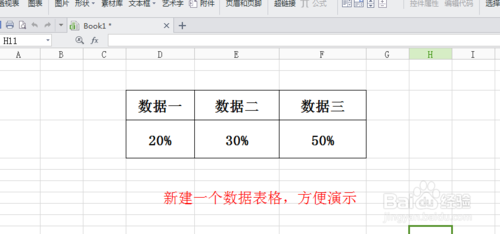 如何在excle表中建立雷达图 武林网