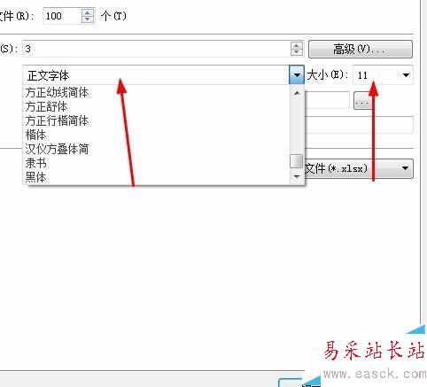 如何在WPS表格中更改默认的设置