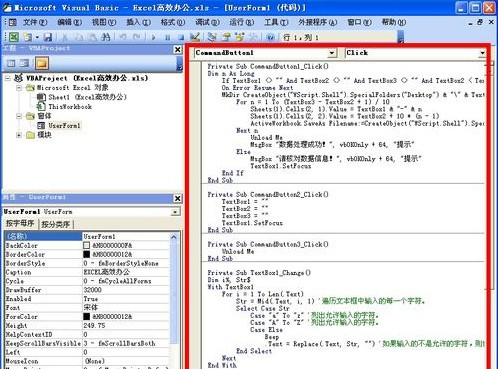 Excel如何批量制作CSV数据表13