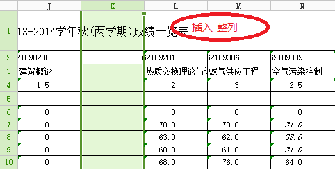 Excel基本操作：[27]行和列的基本操作-插入